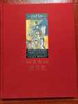 Japão 1543 a 1993. Diário de Viagem, de Borges de Macedo/Vaz da Silva
