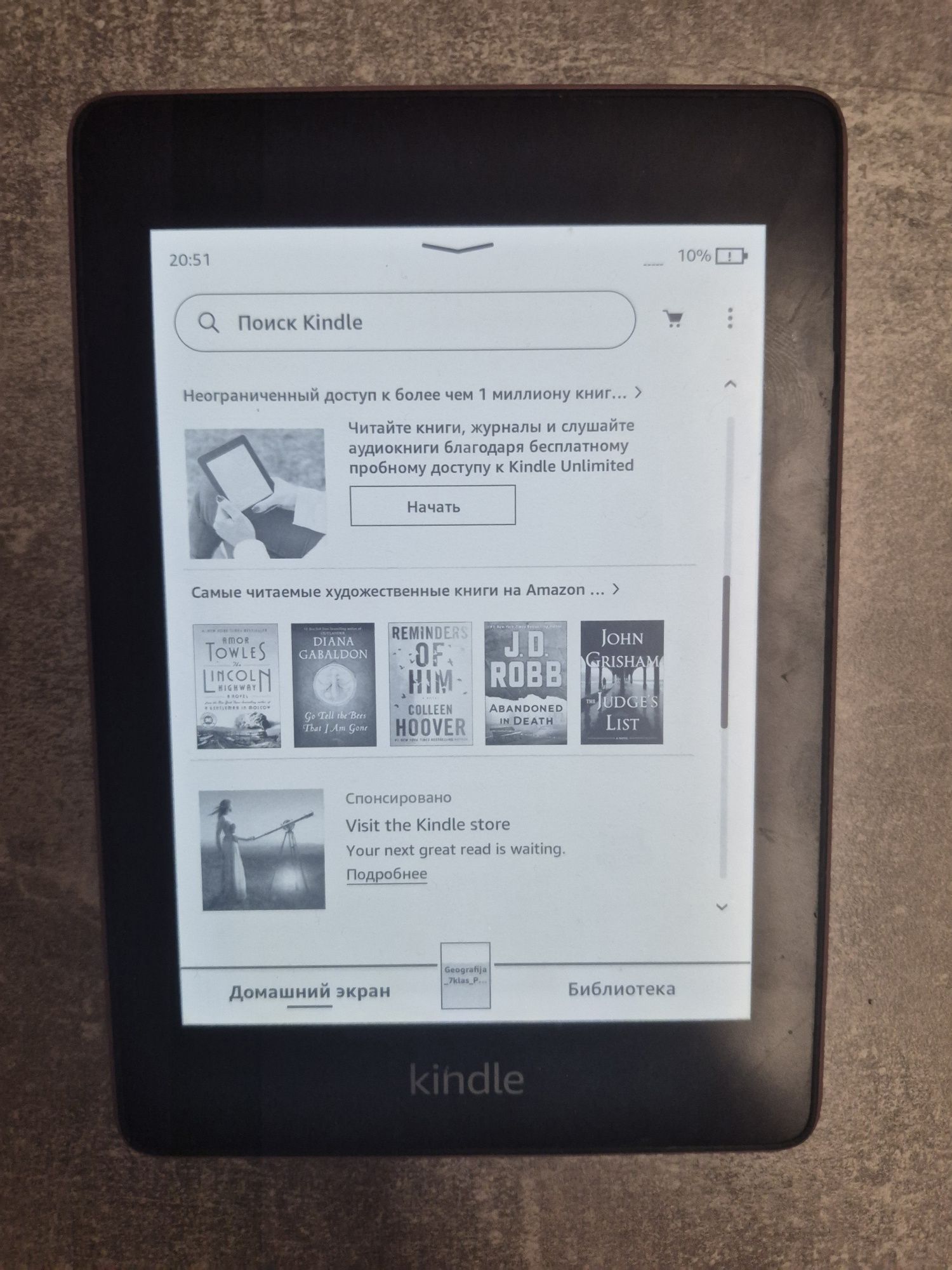 Электронная книга AMAZON