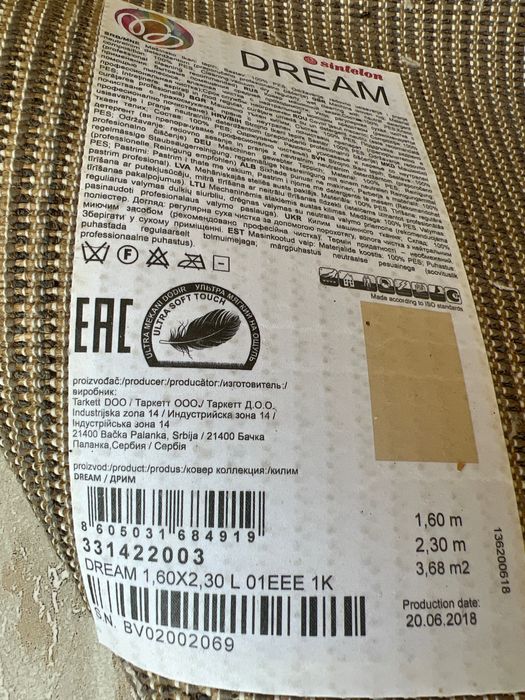 Продам килим бежевий(колір мокко)