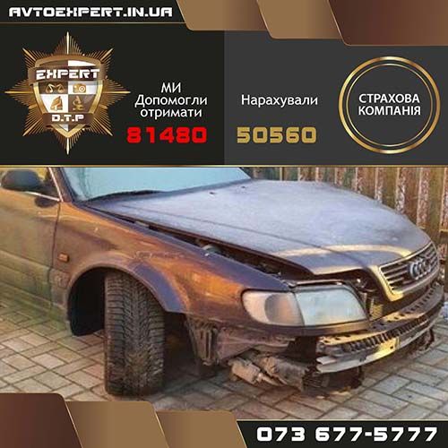 Автоэксперт ДТП экспертиза комиссар оценщик оценка независимый авто