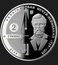 Монета України 2 грн