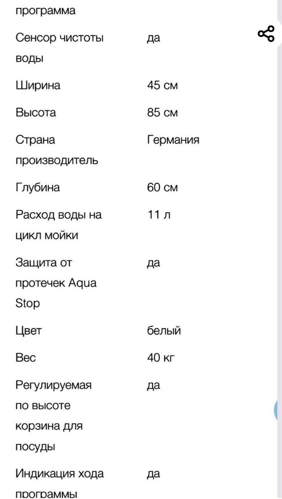 Посудомийна машина BOCH SPS40F22EU
