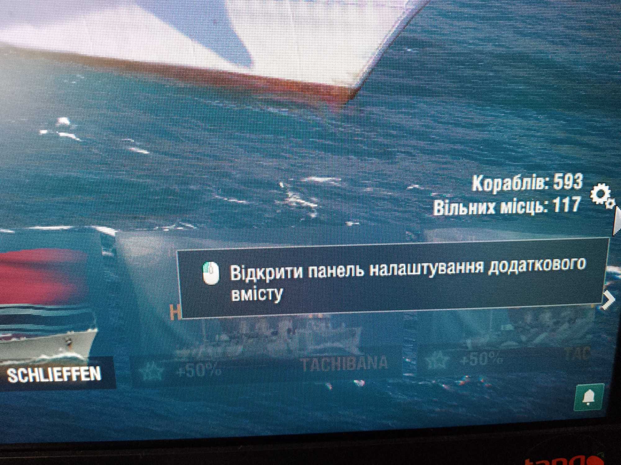 Акаунт World of Warships