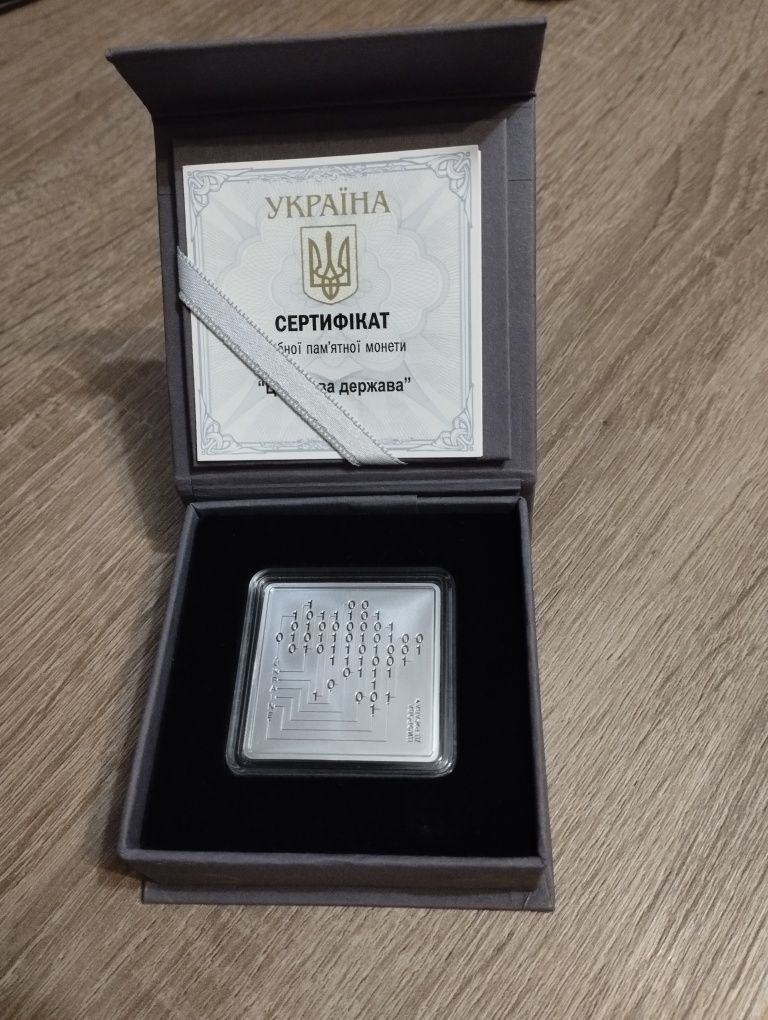 Монета НБУ Цифрова держава (срібло)
