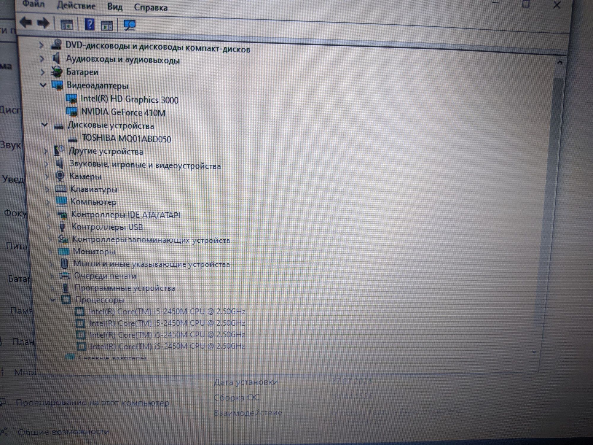 Lenovo B570c intel core i5/geforce 410m