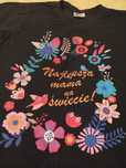 Bluzka t-shirt Mama by empik rM jak nowa dzień matki