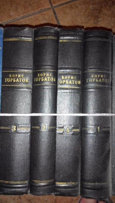 Борис Горбатов Собрание сочинений в 5 томах