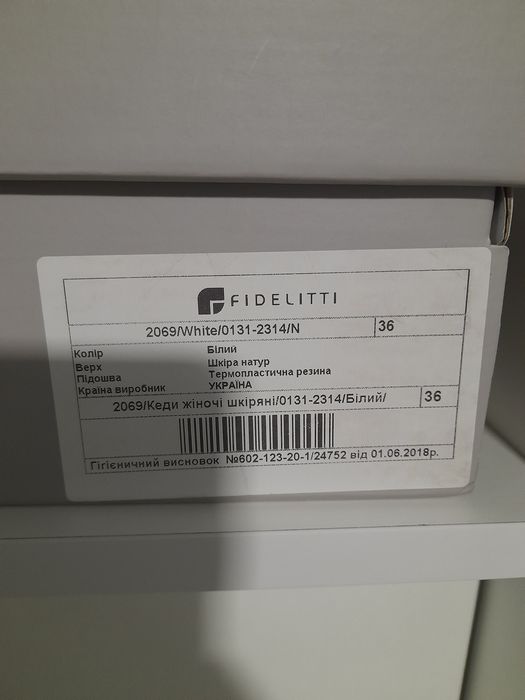 Кеды кожа Fidelitti