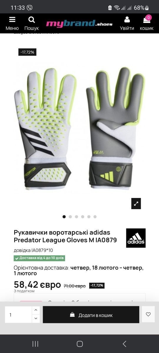 Рукавички воротарські adidas Predator League Gloves M IA0879 роз 9