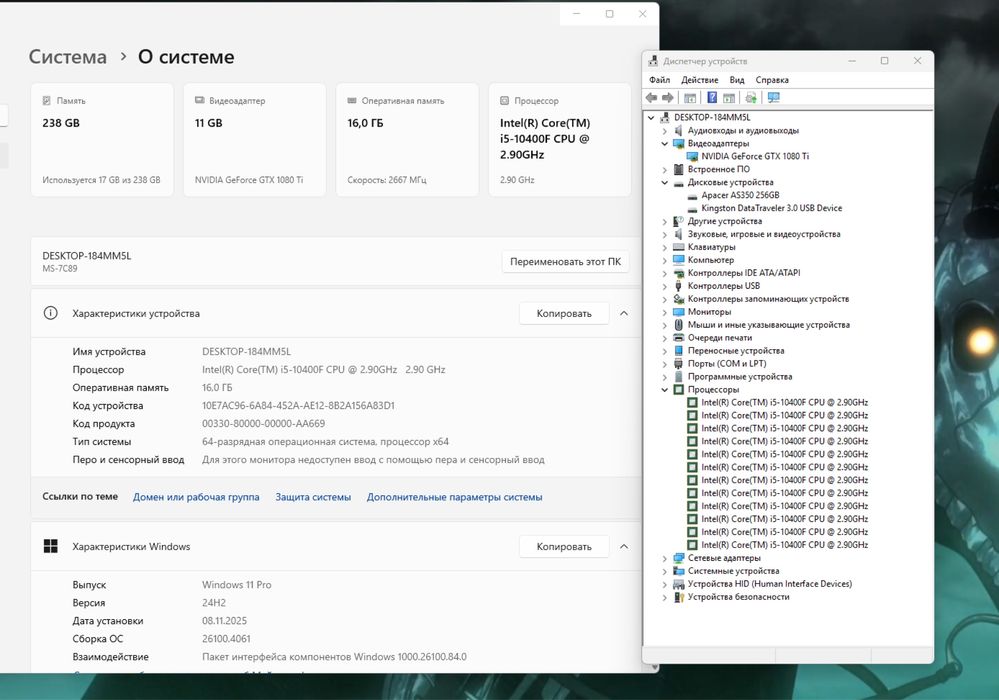 GTX 1080Ti 11GB | i5-10400F | 16GB DDR4 | 256GB SSD | 650W Ігровий ПК