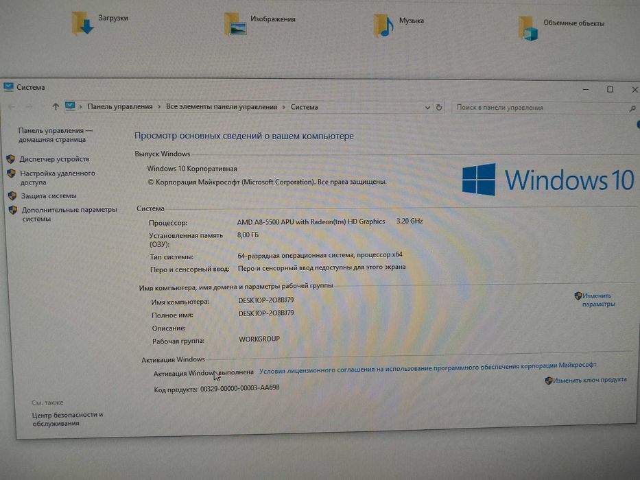 Системный блок с монитором AMD A8-5500 4-х ядерный 8ОЗУ 1Тб