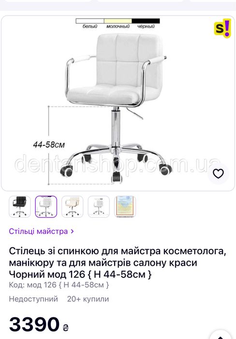 Крісло для майстра — біле, екошкіра, б/у