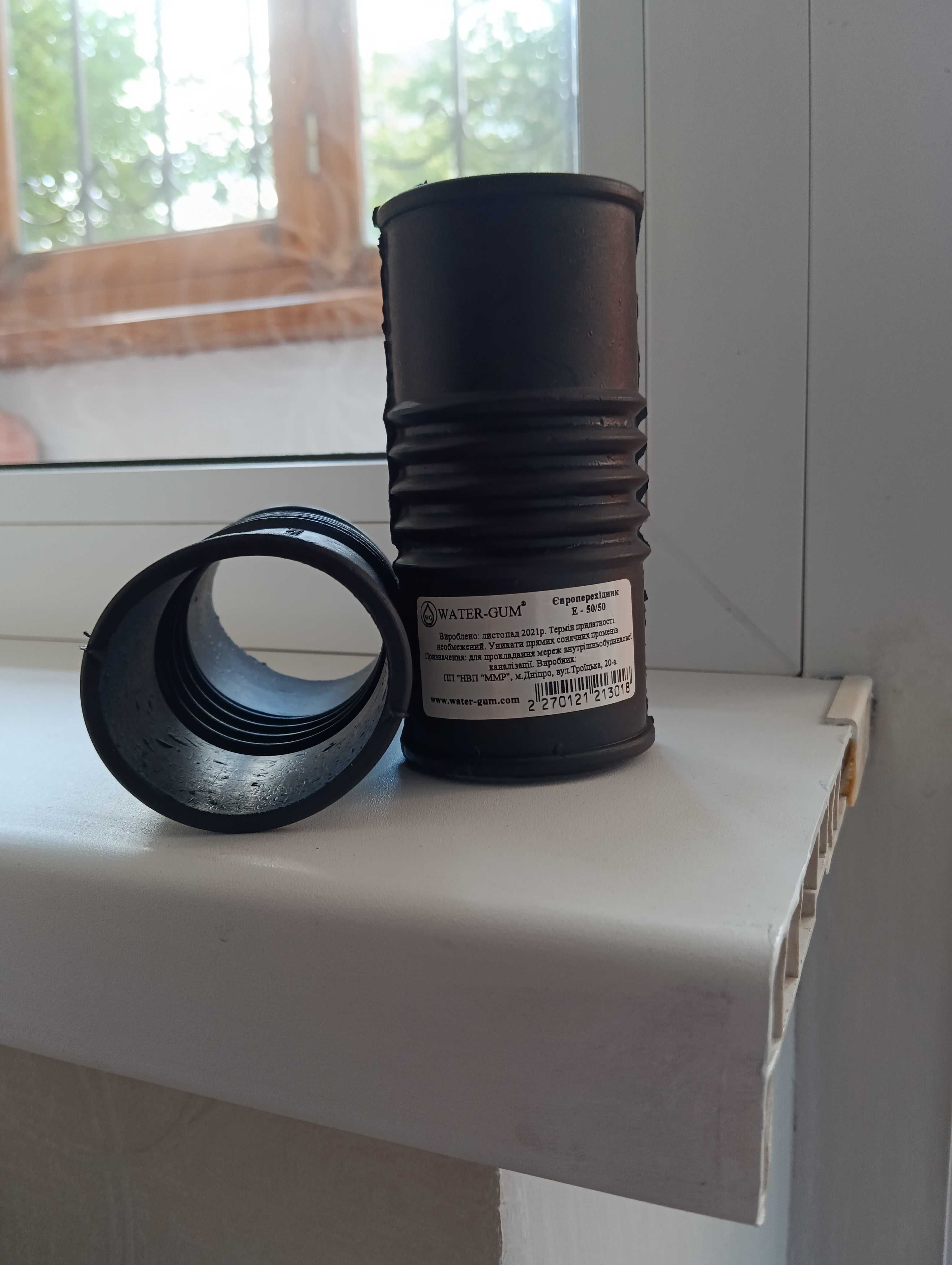 Європерехідник Water-Gum Е-50/50