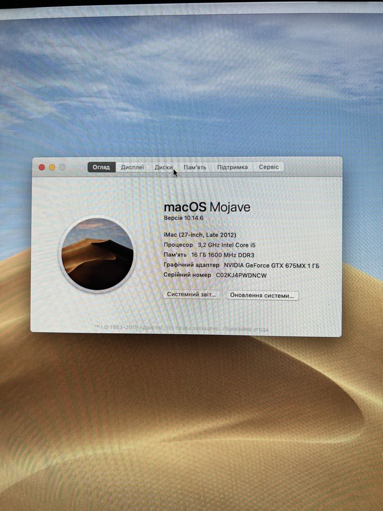 Продам imac a1419 27 2012 intel i5, nvidia 1gb, 16gb, 1tb