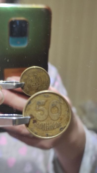 50 копеек 1992 года