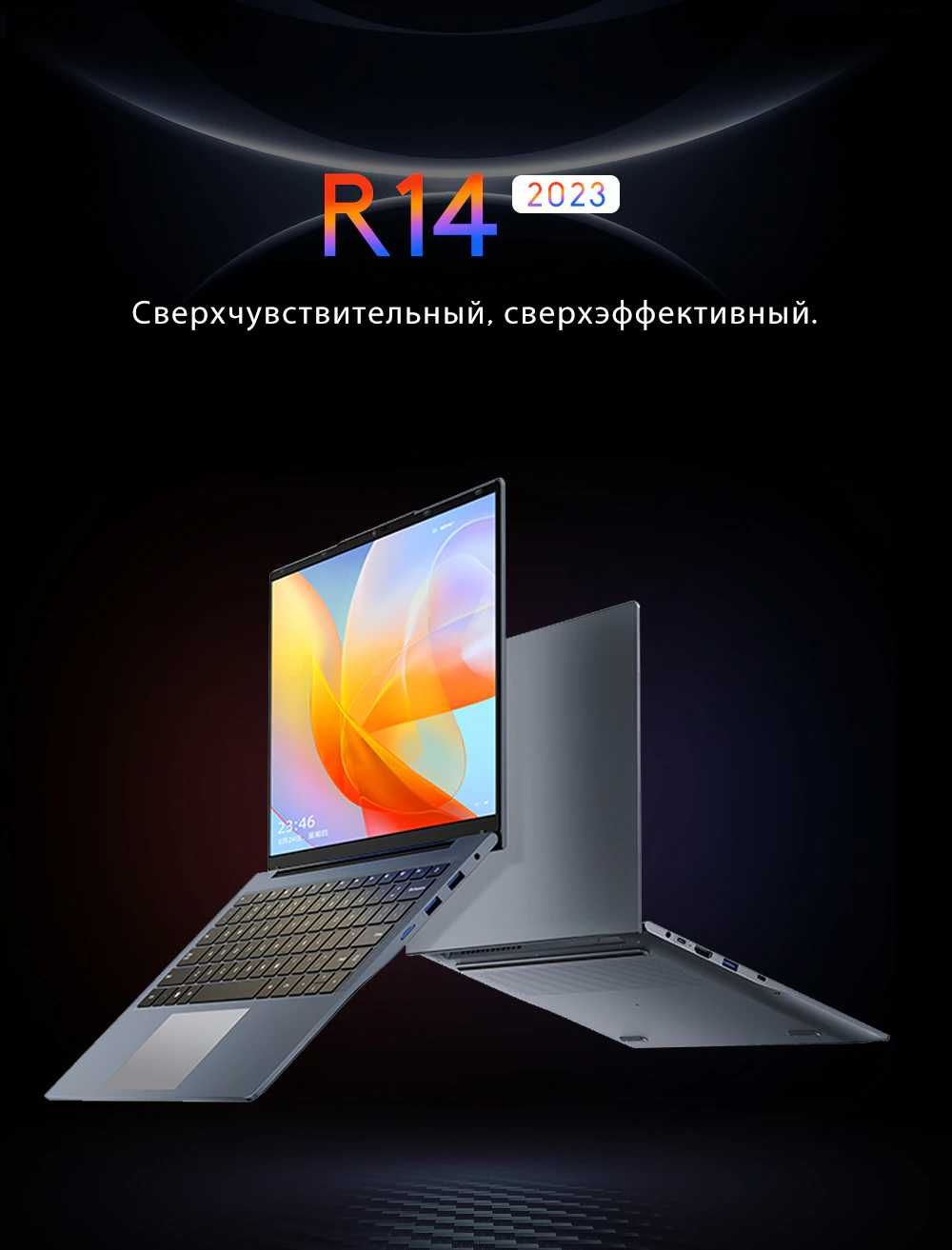 Dere R14 Ультратонкий ноутбук, 12 Гб ОЗП + 512 Гб SSD