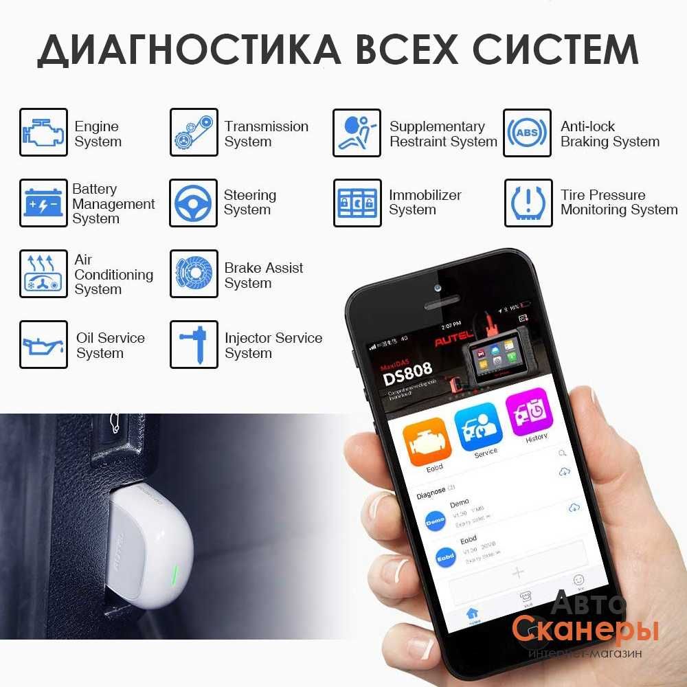 Autel MaxiAP AP200 +Софт v2020