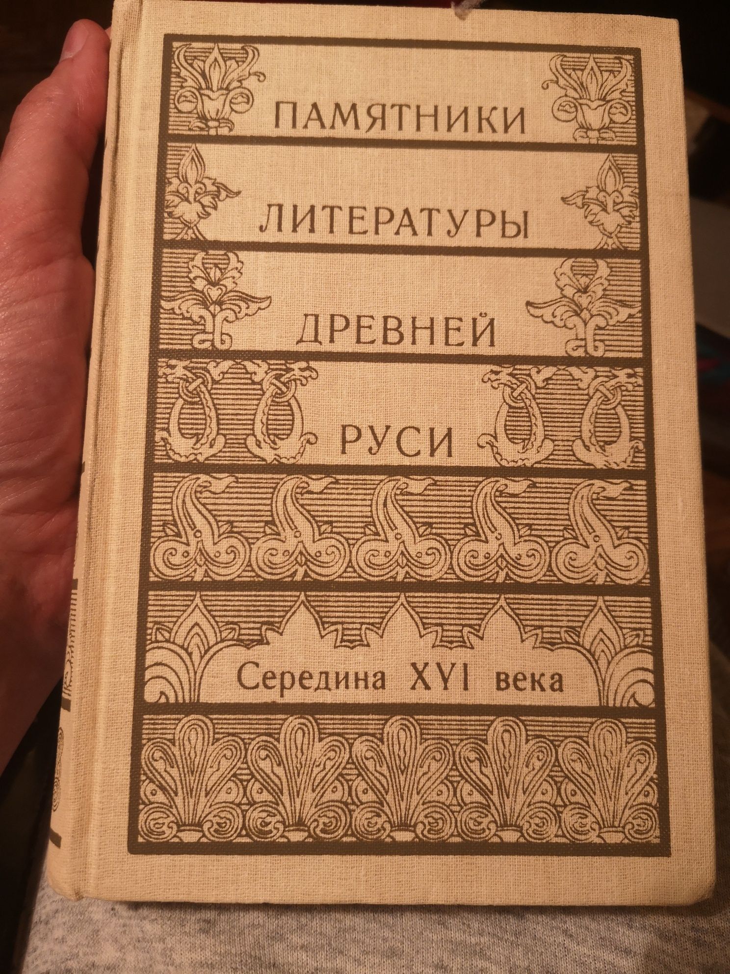 Древнерусская литература: оригиналы и критика
