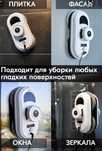 Аренда прокат робота мойщика окон. Робот для мойки окон. Мийка вікон
