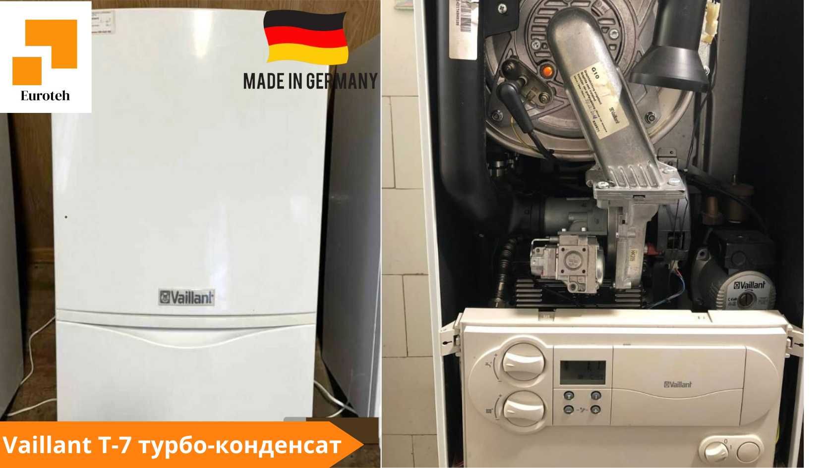 Газовий котел Vaillant  Atmo/Turbo/Eco tec Б/У з Німеччини , Гарантія