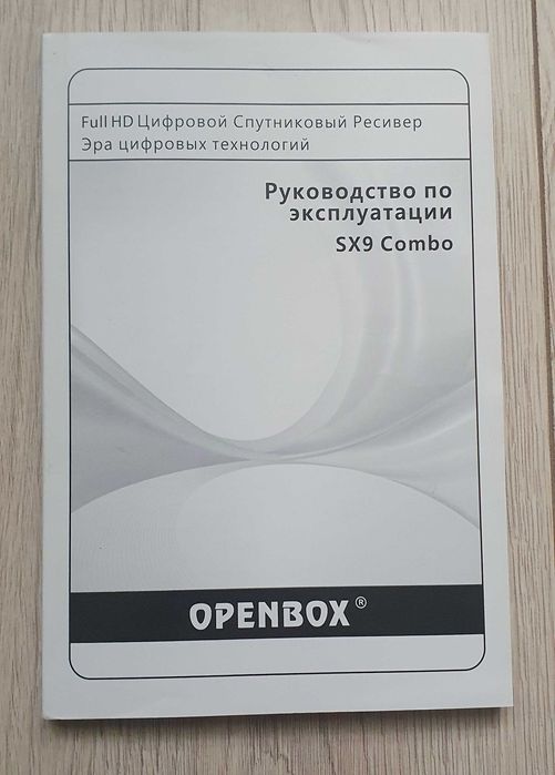 Openbox SX9 Combo HD – супутниковий ресивер з HDD диском
