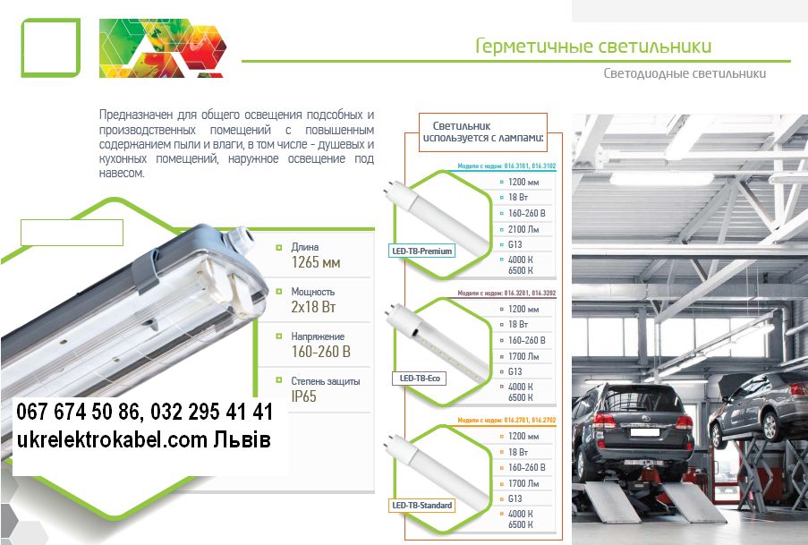 Світильник корпус панель LED світлодіод растровий призматик опал офіс