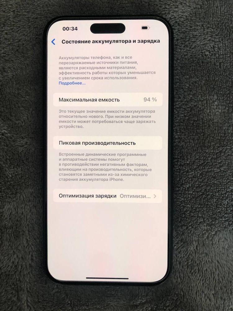 iPhone 15 PLUS 256 ГБ