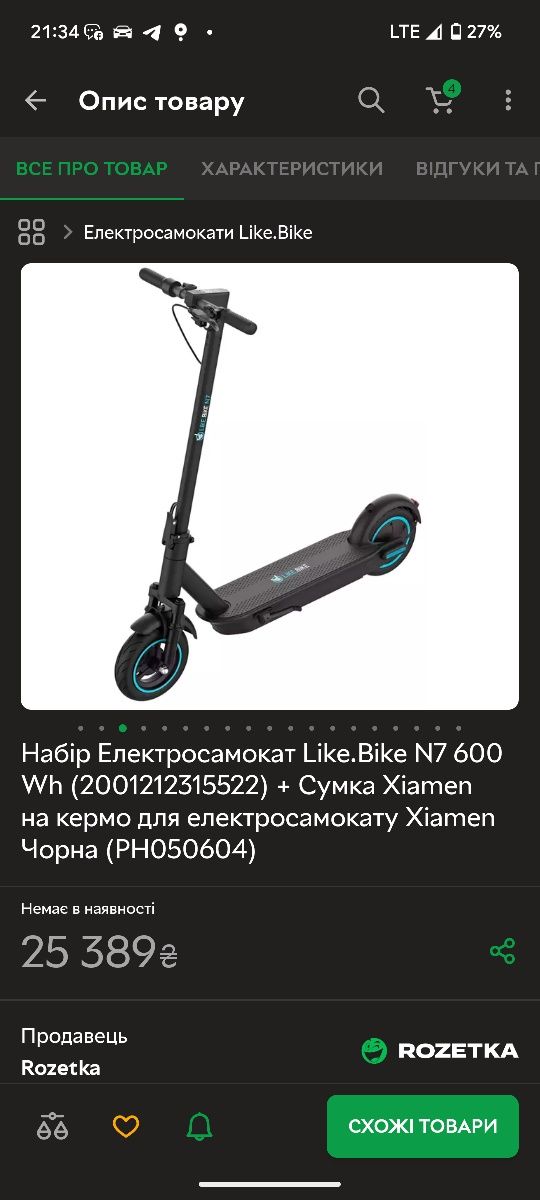 Like bike N7 40km/h max speed