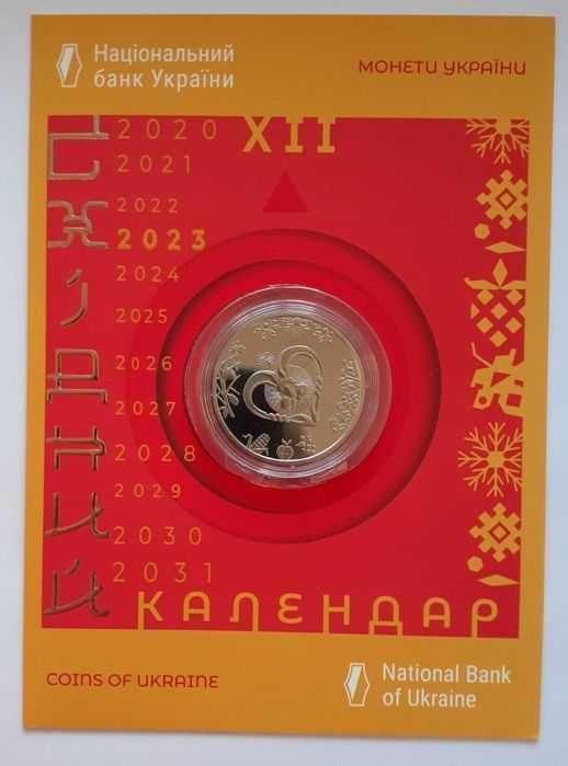 Монети НБУ Рік кота, П. Глазовий