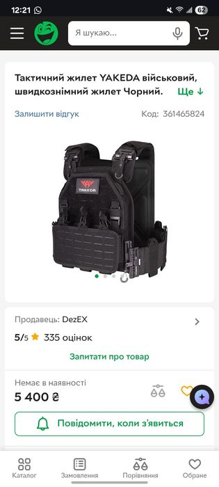 Плитоноска (ykeda),в середині емітація плит