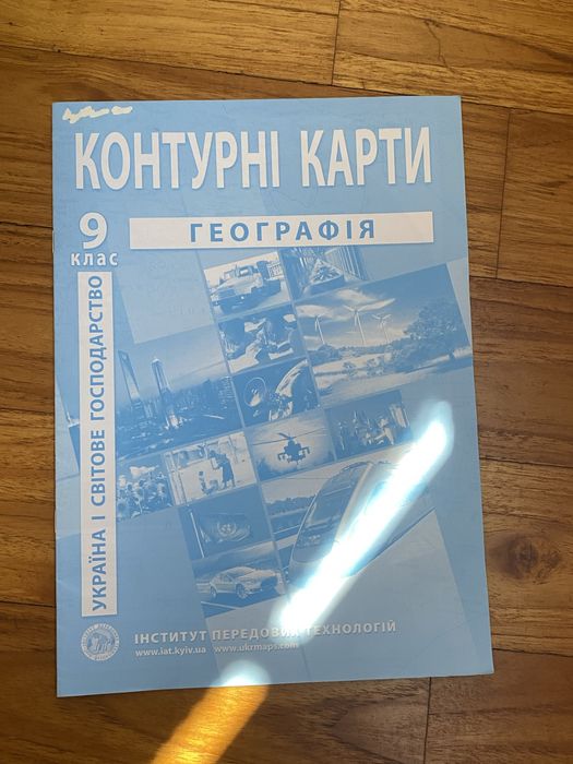 Атлас, контурная карта, карта для всесвит истории