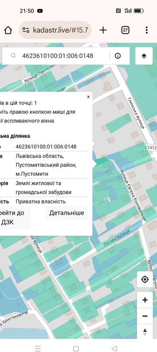 Ділянка м.Пустомити!