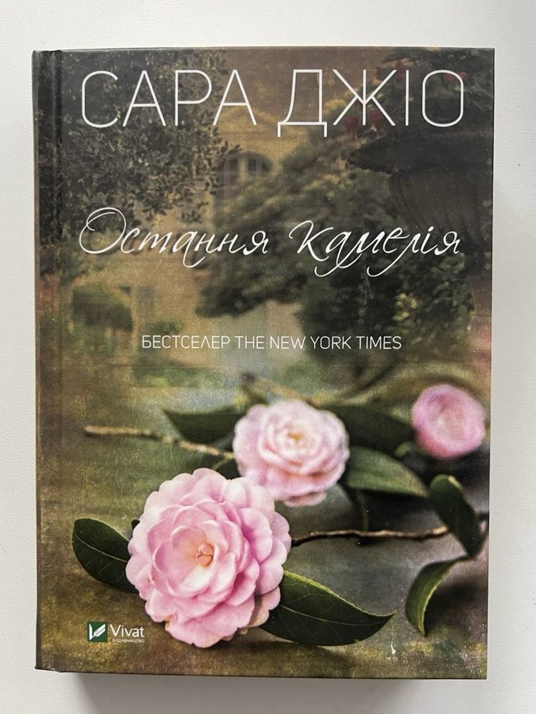 Книги: Орвел1984, Після розриву, Гордість і Упередження, Вигорання