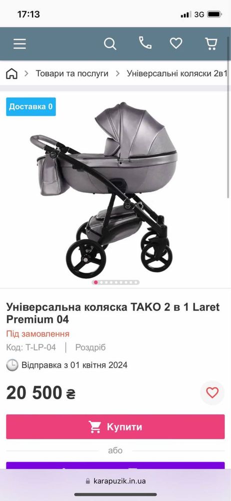 Коляска 2 в 1 Tako baby