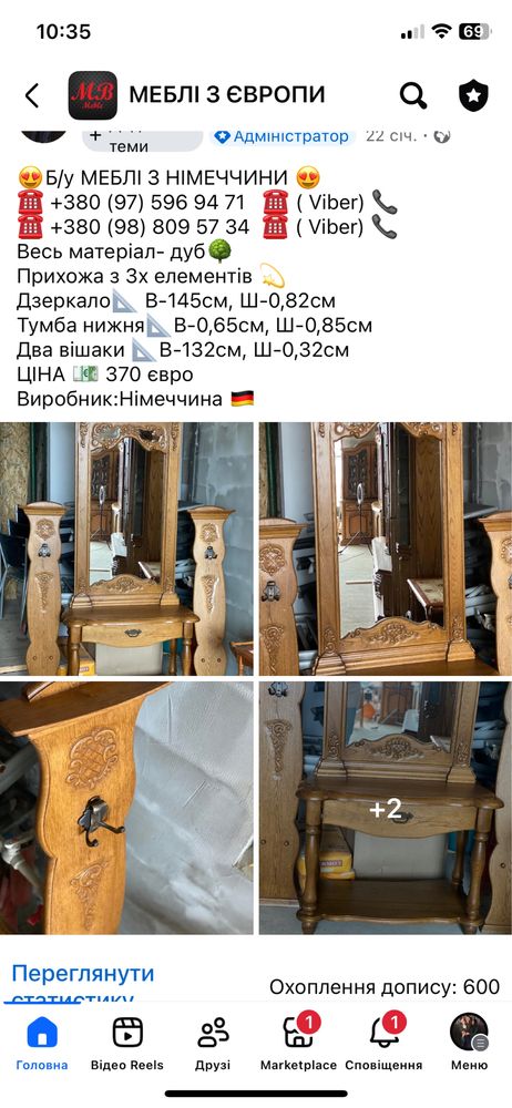 Прихожа дубова з 4 елементів остання‼️