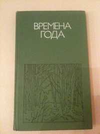 Стихи изд.1977г.Пушкин, Ахматова Цветаева Пастернак Лермонтов Тютчев