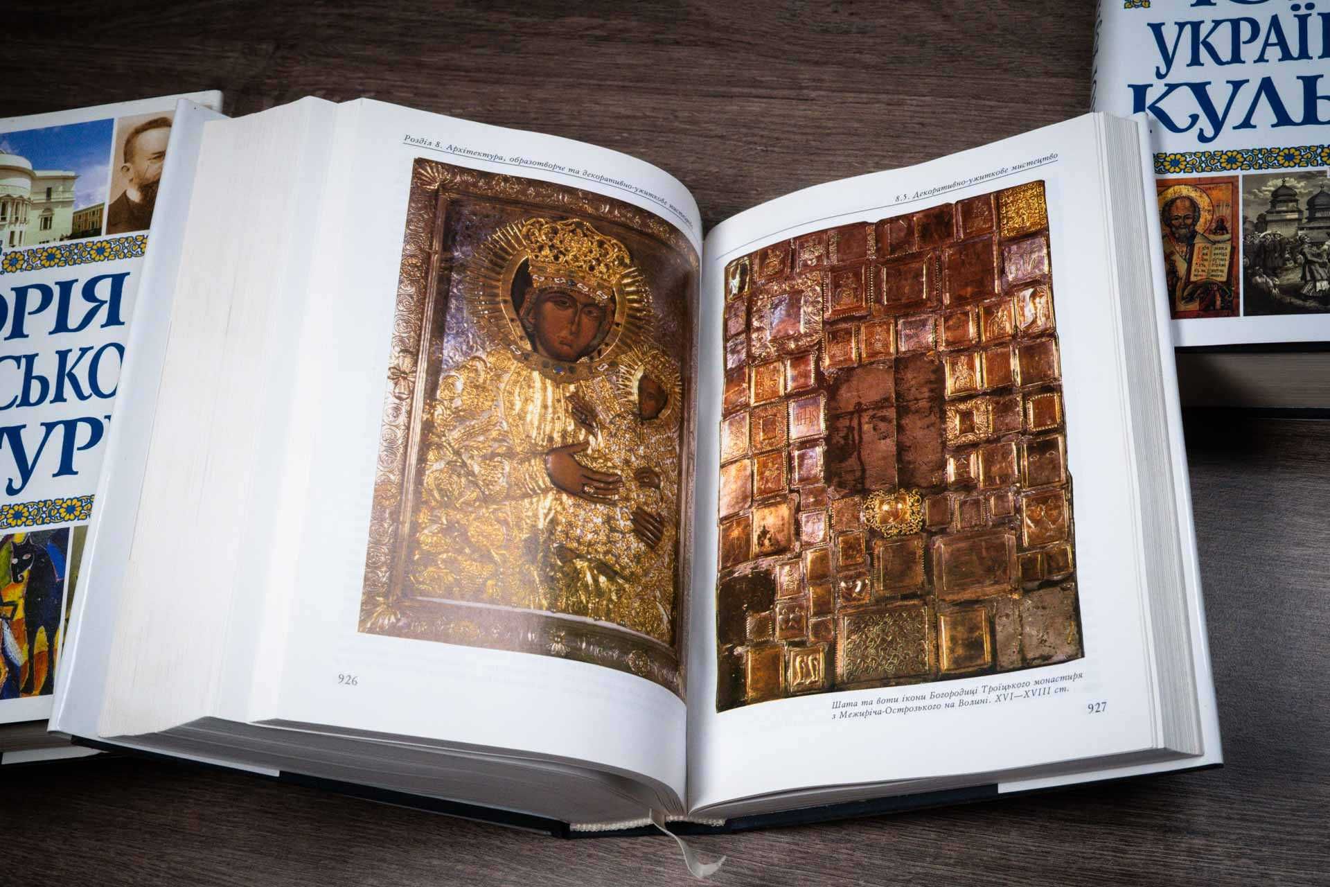 Історія Української культури в 5 томах 9 книгах Є 6 томів з 9ти