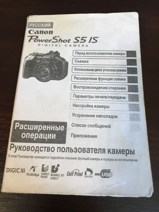Фотоапарат Canon Power Shot S5/S(8,0 Mega pixels