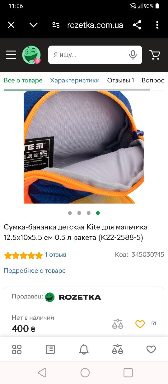 Детская сумка, бананка Kite