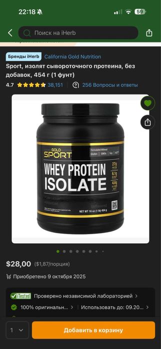 Протеїн California Gold Nutrition