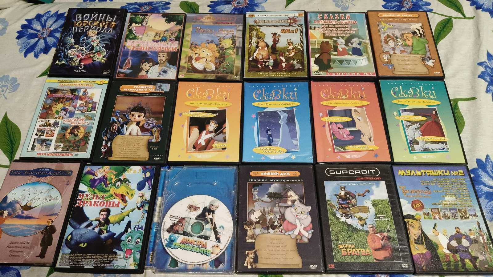 DVD диски мультфильмы мультики