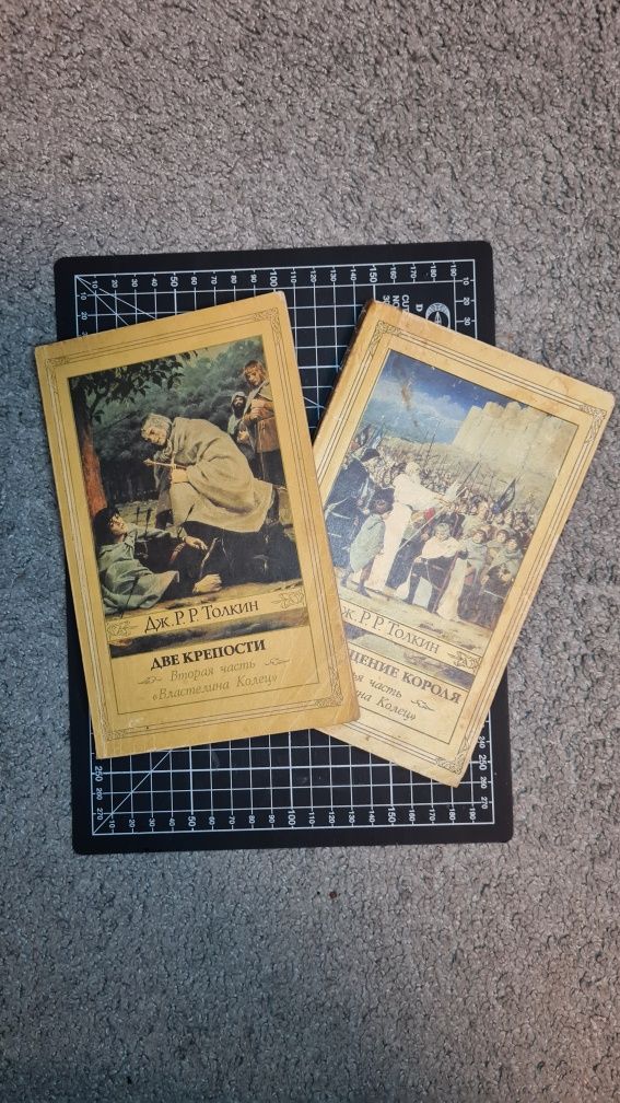 Книги "Властелин Колец" в м'якій обкладинці