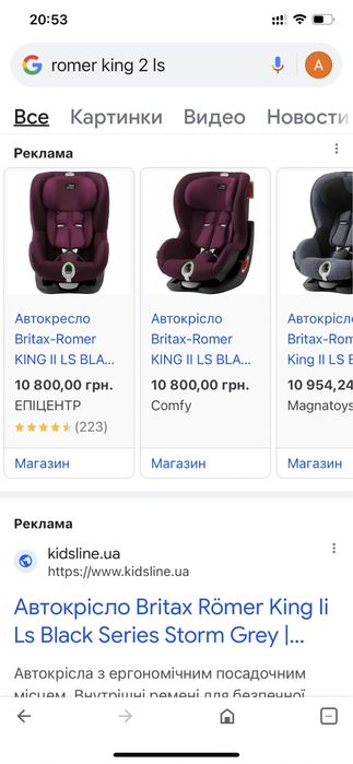 Автокресло Britax-Romer King ІІ с 9 мес.до 4 лет