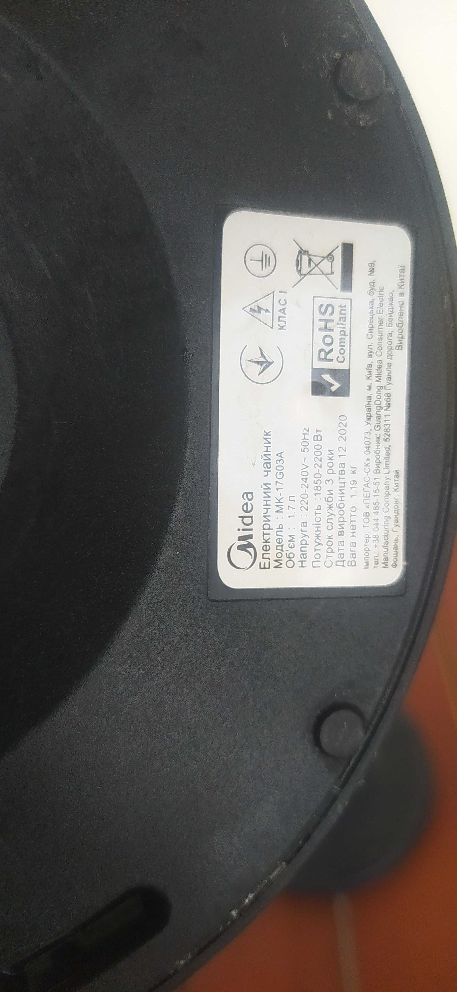 Електричний скляний Чайник Midea в гарному стані! З підсвіткою!