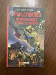 Книга “Грані стійкості. Прикордонники в боях за Україну» Андрій Кучеро