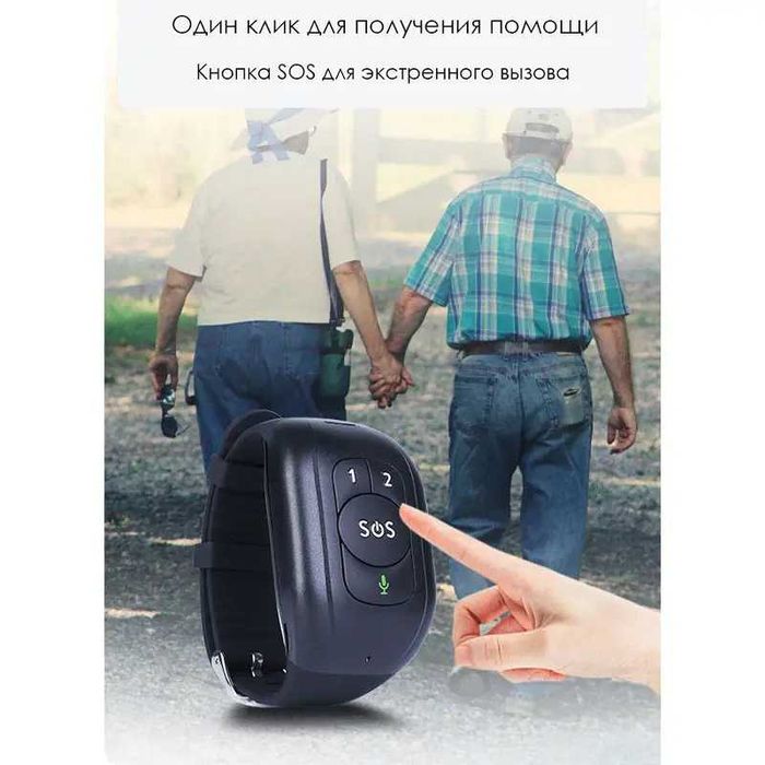 4G GPS браслет SOS трекер для детей и пожилых людей ReachFar RF-V48