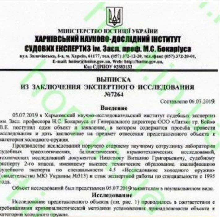 Выкидной нож ИТК ручная работа