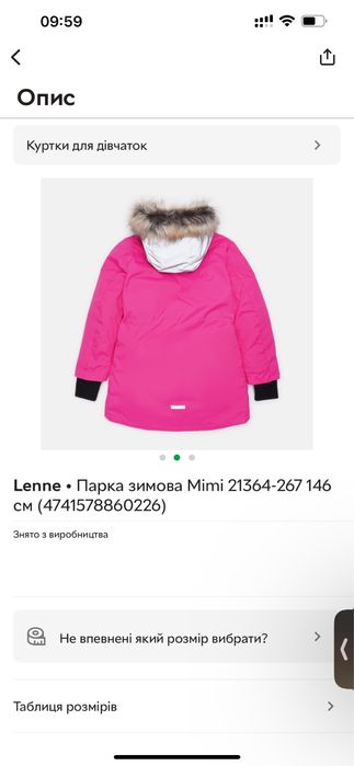 Lenne парка зимова 146 см