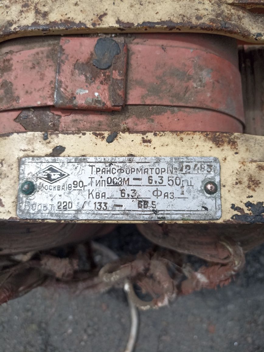 Зварювальний апарат. Зварювальний трансформатор.