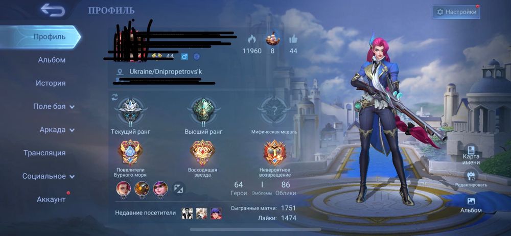 Аккаунт mobile  legend